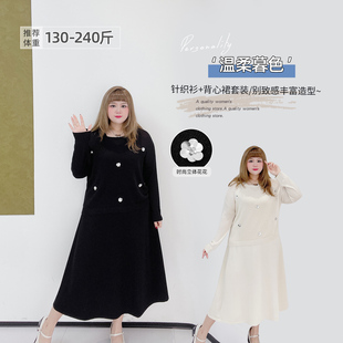 胖莹莹大码女装韩系轻奢钉花高级感针织衫背心裙秋冬气质显瘦套装