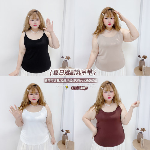 大码纯色掐褶弹力吊带