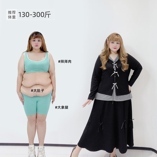 大码撞色蝴蝶结假两件上衣半身裙
