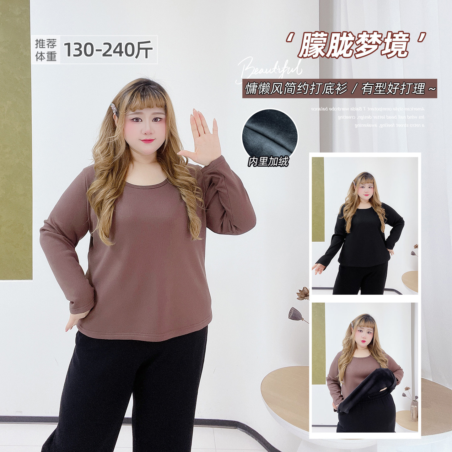 胖莹莹大码女装300斤胖m加绒U领基础款内搭宽松弹力打底衫正肩T恤,女装/女士精品,大码内搭,淘宝优惠券,粉丝福利购,淘宝优惠卷