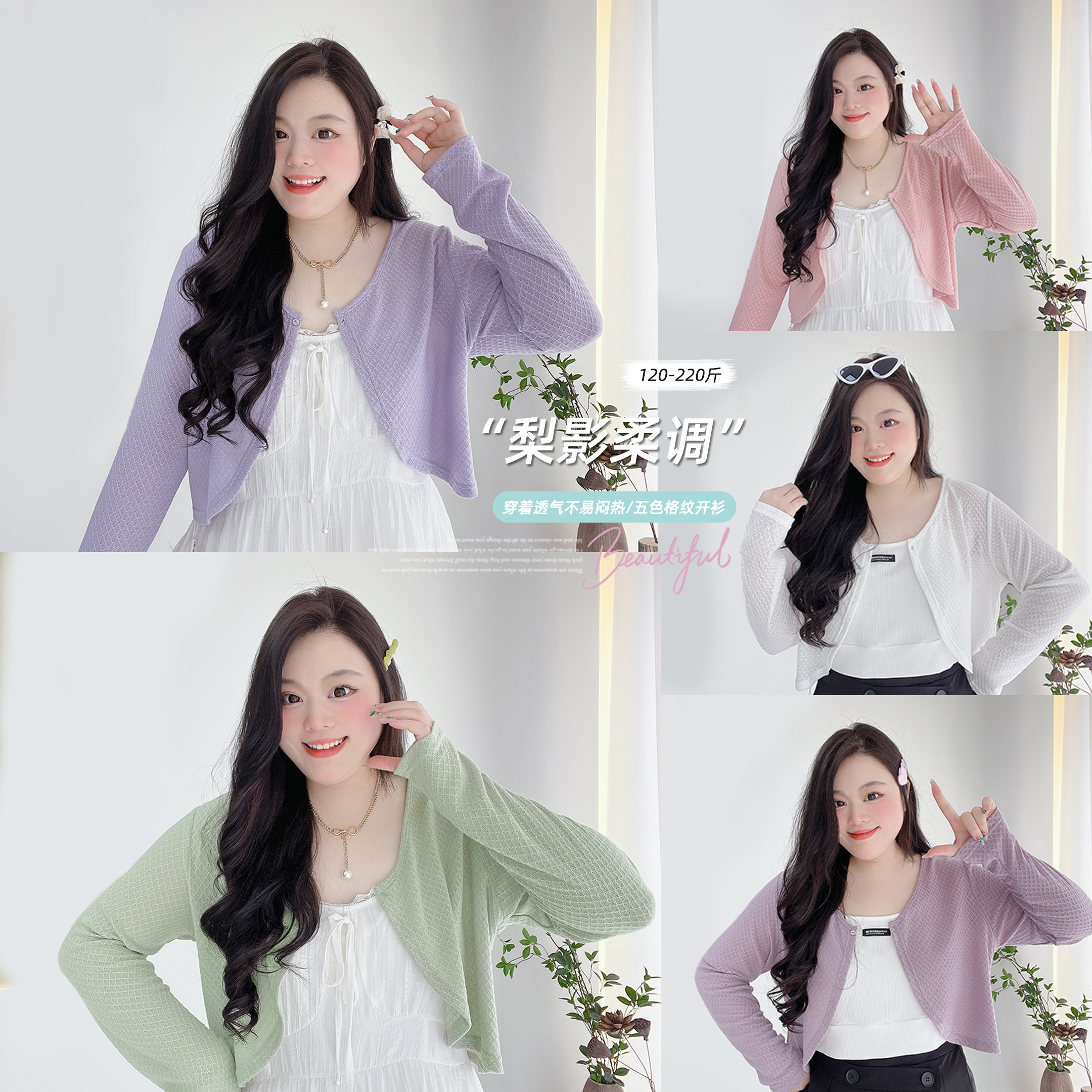胖莹莹大码女装甜美清新简约淡人高智通勤风减龄遮肉显瘦纯色开衫,女装/女士精品,常规大码外套,淘宝优惠券,粉丝福利购,淘宝优惠卷