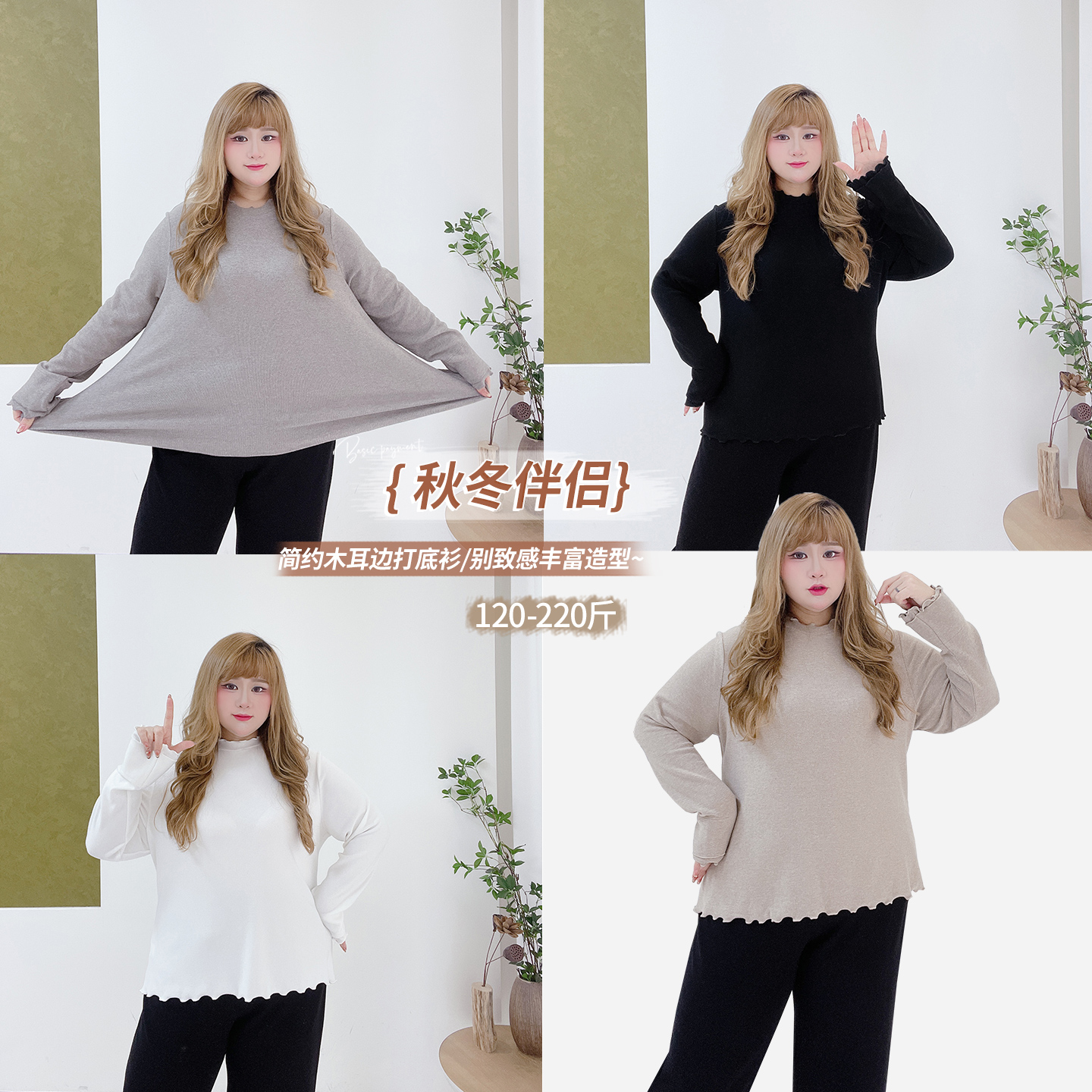 大码韩系简约木耳边正肩打底衫