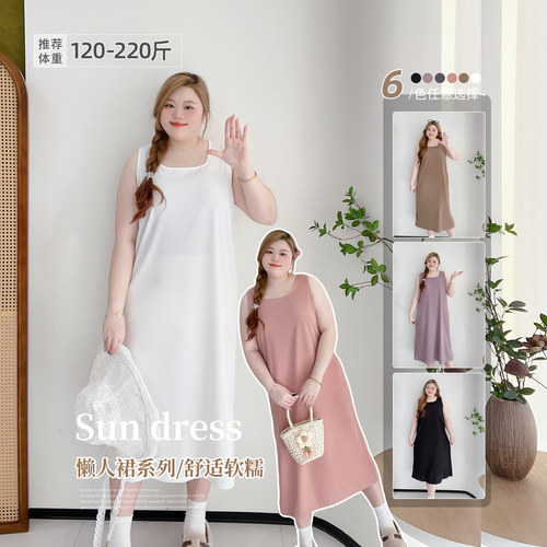 大码纯色U领无袖背心打底裙