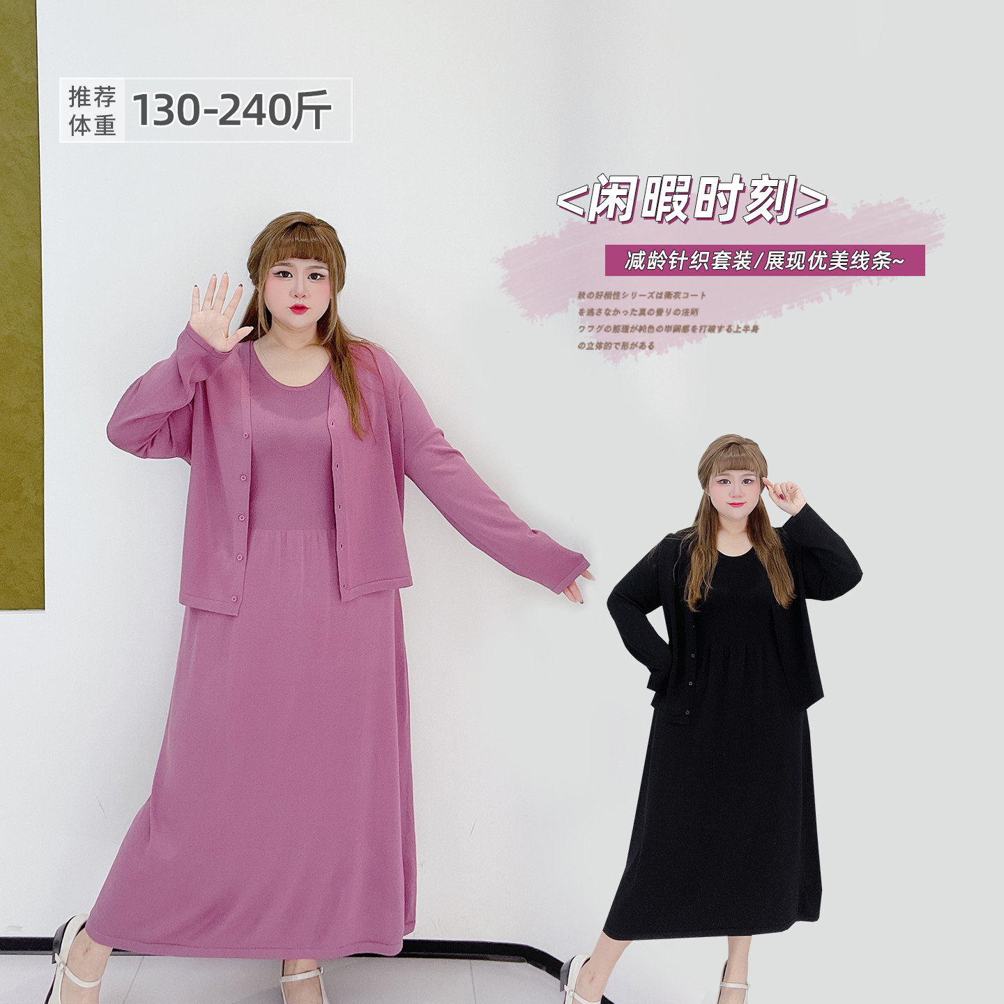 胖莹莹大码女装2025秋季简约高级感弹力显瘦背心裙开衫针织套装,女装/女士精品,大码套装,淘宝优惠券,粉丝福利购,淘宝优惠卷