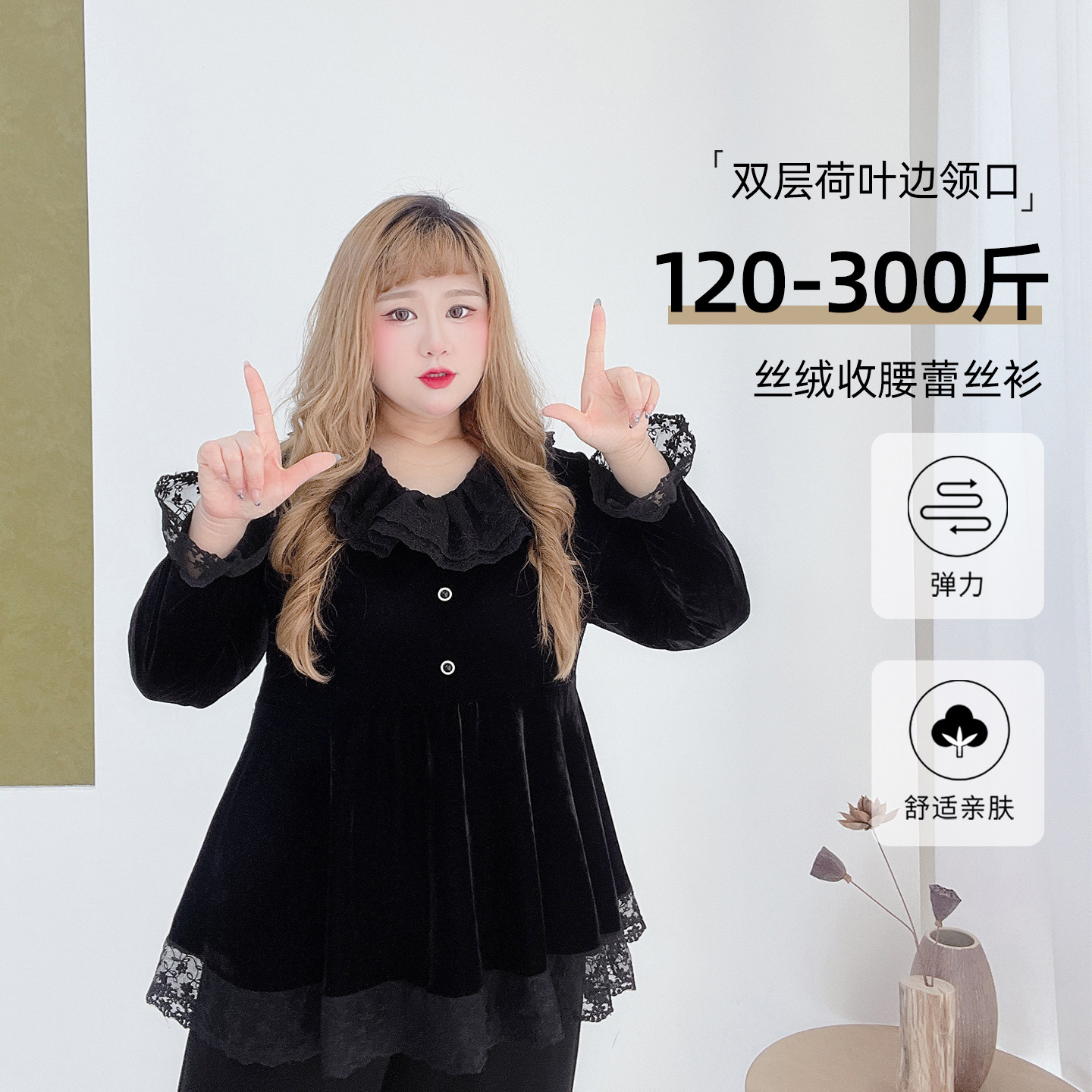 300斤胖mm复古高级感纯欲胖莹大码女装蕾丝拼接收腰厚黑丝绒上衣,女装/女士精品,大码内搭,淘宝优惠券,粉丝福利购,淘宝优惠卷