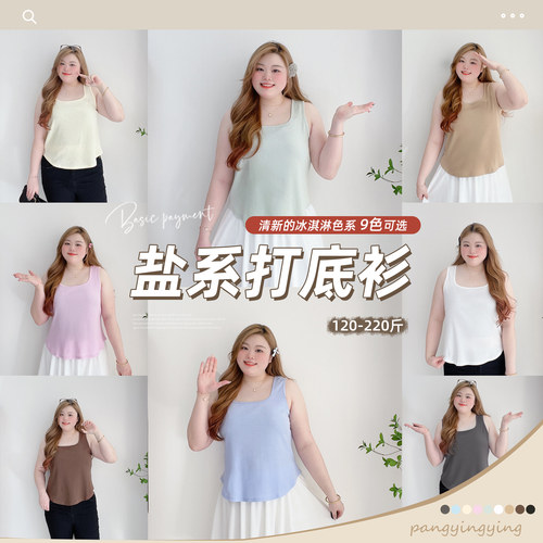 大码纯色弹力U领百搭清新背心