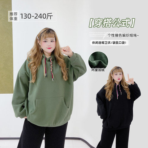 大码美式彩绳加肥加绒连帽卫衣