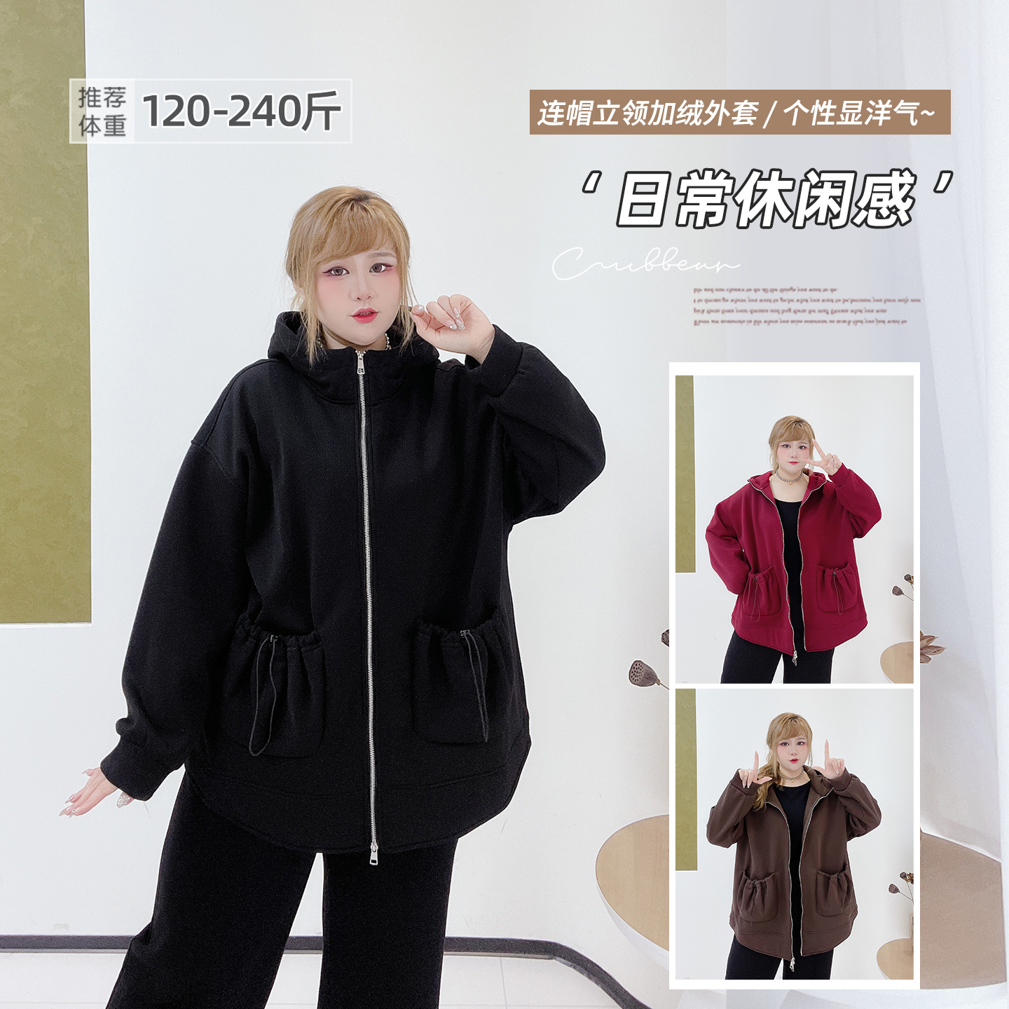 大码韩版纯色休闲松弛感连帽外套