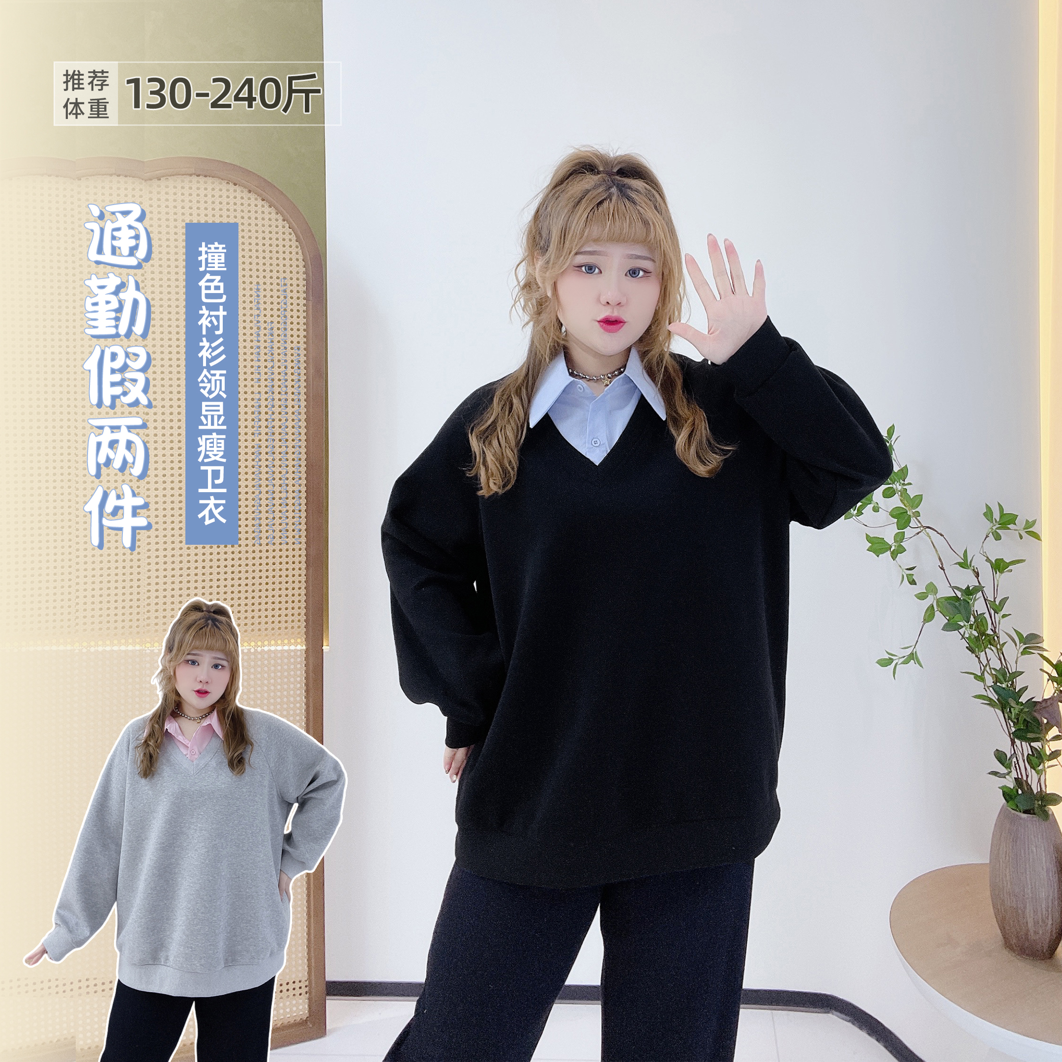 大码女装胖mm假两件拼接衬衫卫衣