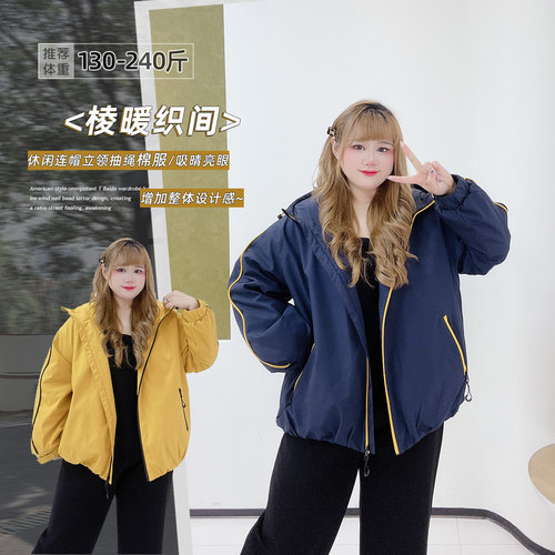 大码休闲户外运动显瘦连帽棉服
