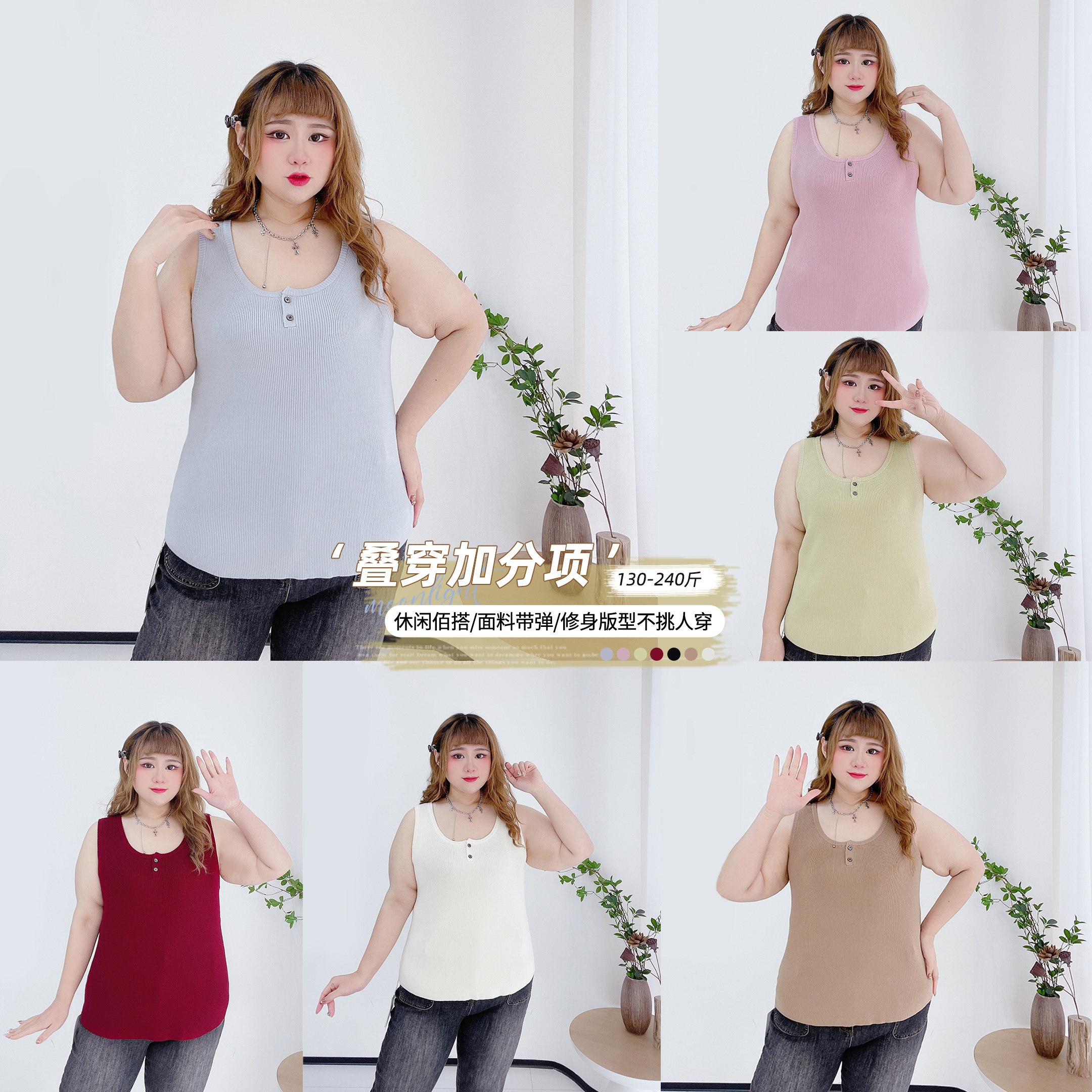 胖莹莹大码女装2025春夏清新纯色弹力减龄叠穿百搭显瘦内搭背心,女装/女士精品,大码内搭,淘宝优惠券,粉丝福利购,淘宝优惠卷