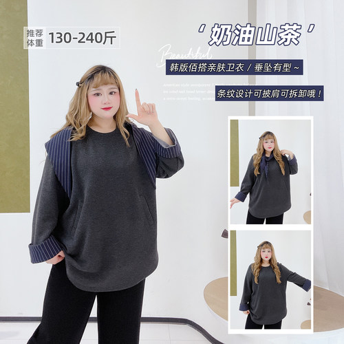 大码韩系慵懒风条纹披肩加肥卫衣