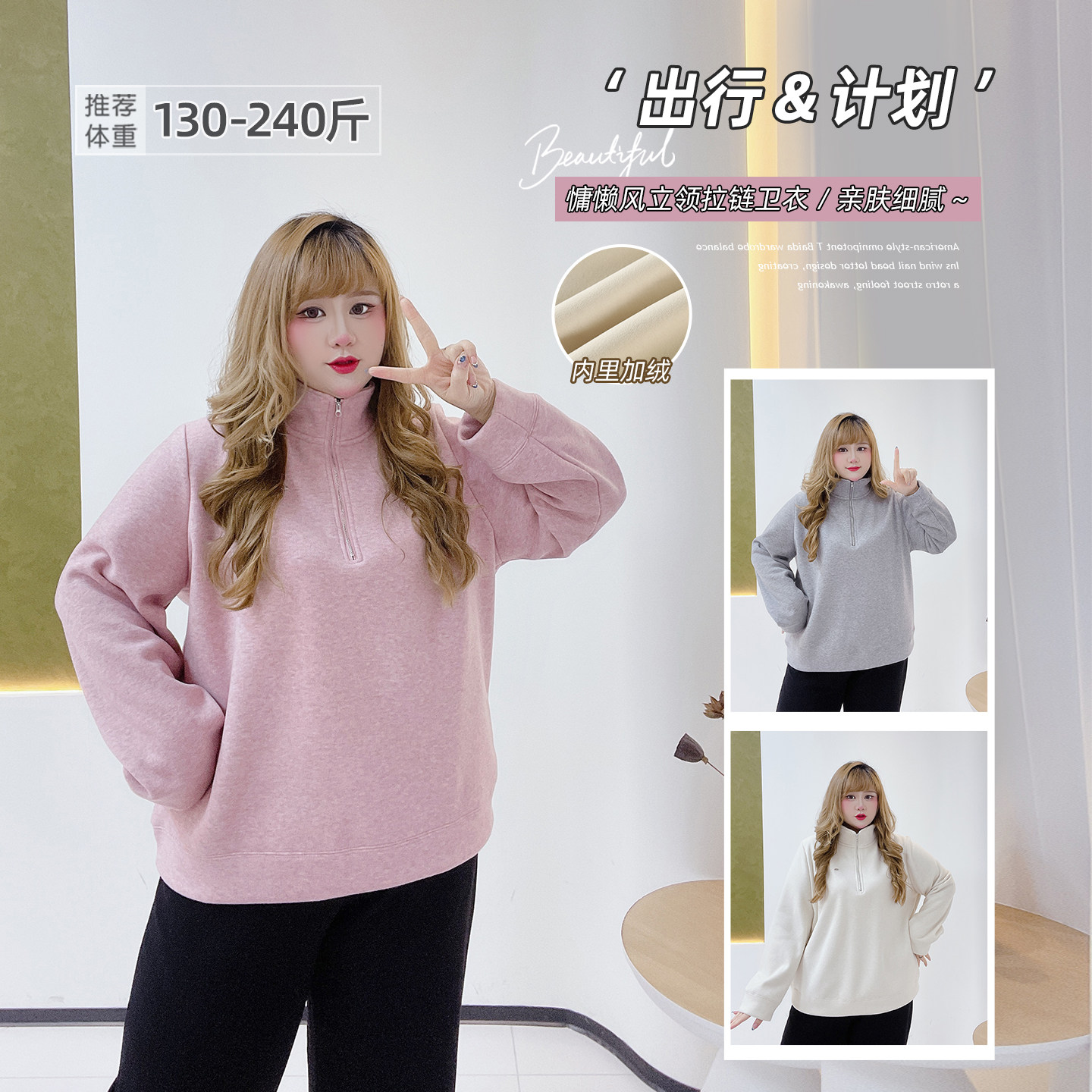 300斤胖mm韩系简约慵懒风加绒胖莹大码女装休闲拉链立领减龄卫衣,女装/女士精品,大码内搭,淘宝优惠券,粉丝福利购,淘宝优惠卷