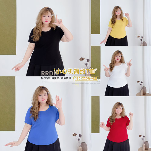 大码韩系多巴胺纯色短袖T恤