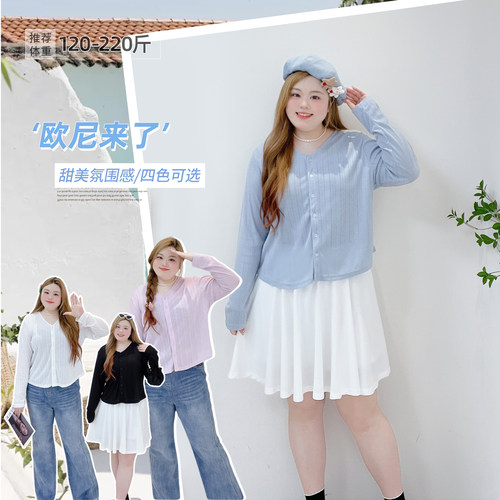 大码纯色氛围感甜美V领针织衫