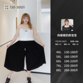 300斤胖莹大码 裙 小个子宽松九分裤 女装 冰丝棉松紧腰垂感休闲裤