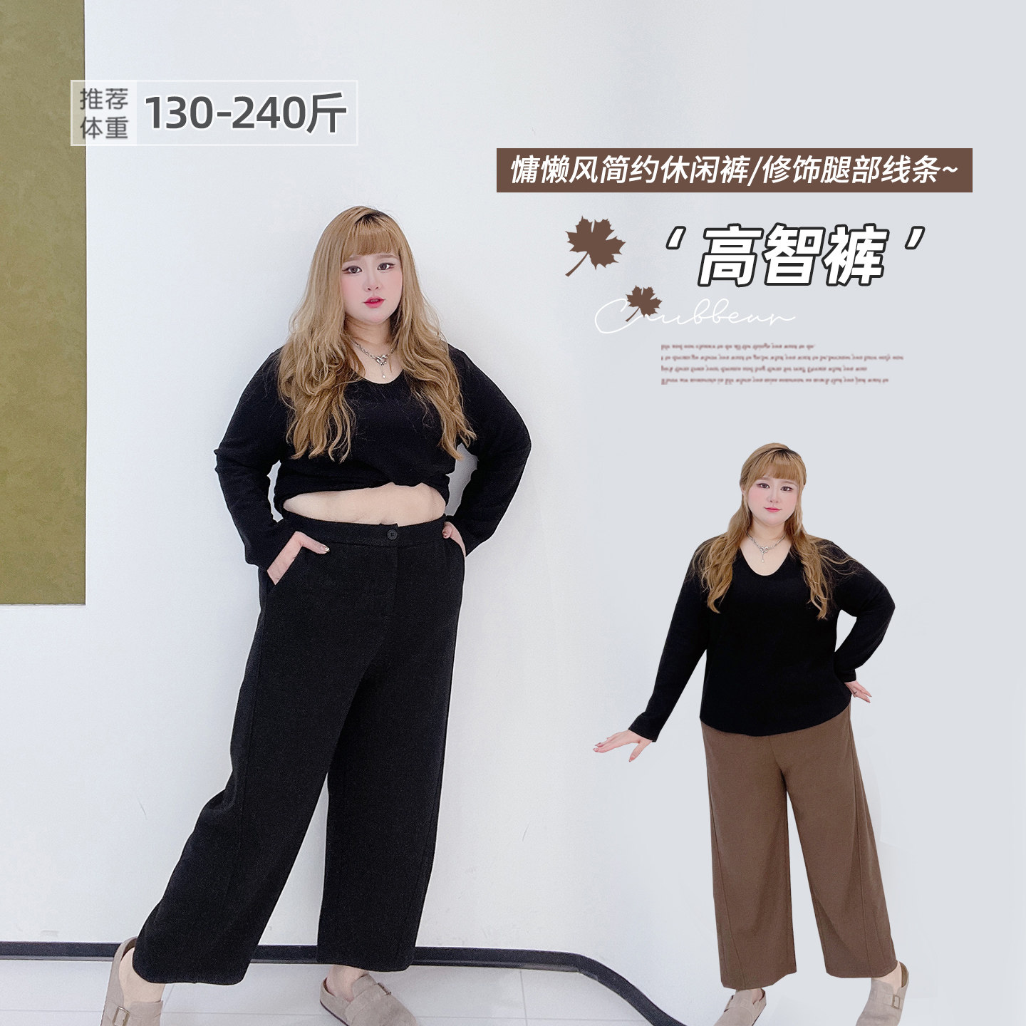 胖莹莹大码女装简约纯色松紧腰宽松阔腿百搭高级感慵懒风休闲裤,女装/女士精品,大码裤装,淘宝优惠券,粉丝福利购,淘宝优惠卷