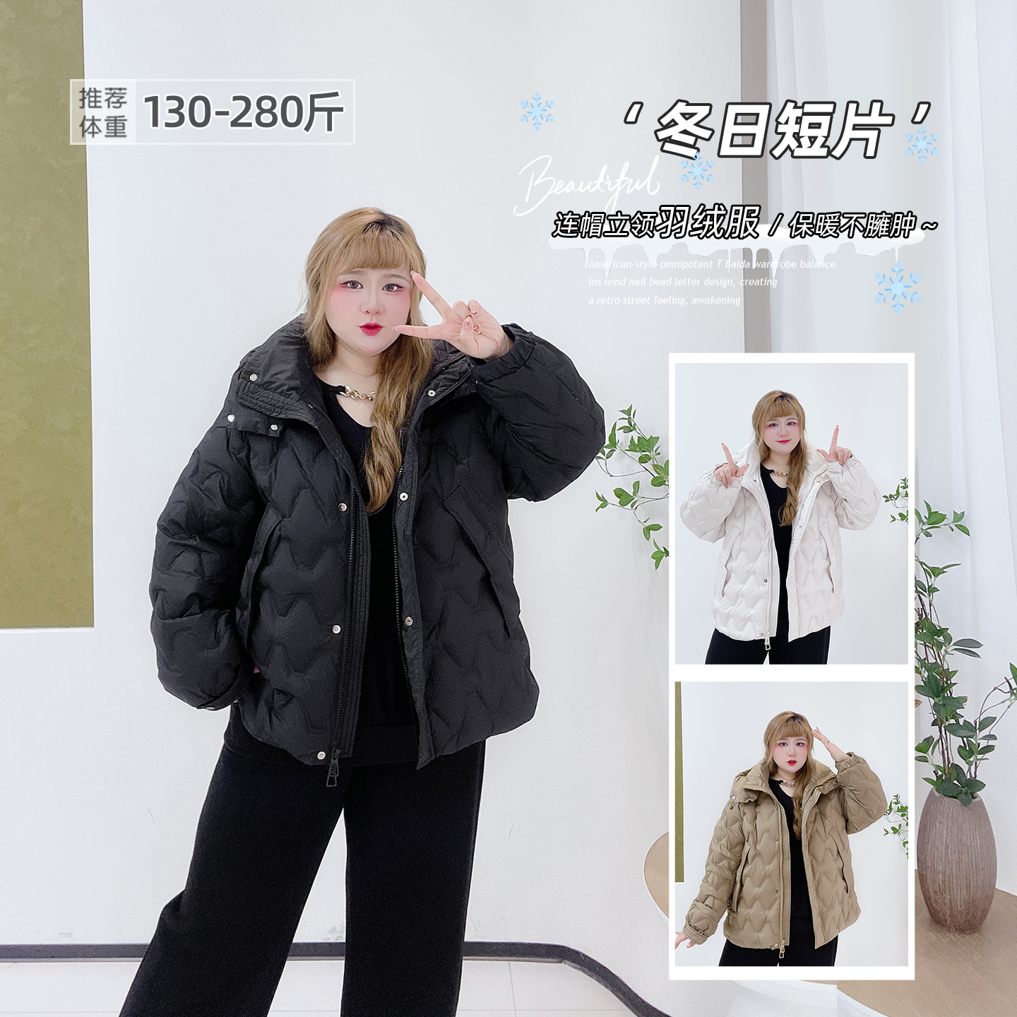 大码简约菱格设计感连帽羽绒服