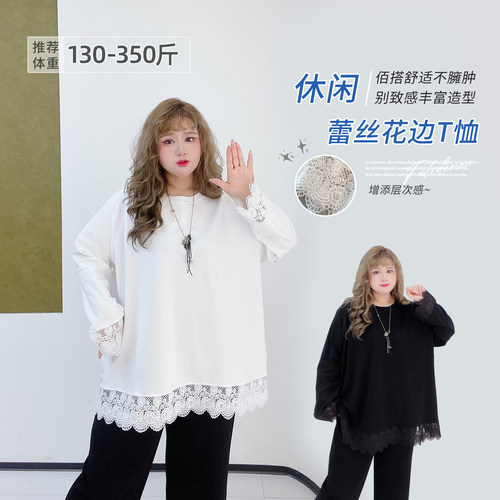 大码圆领简约蕾丝拼接宽松T恤