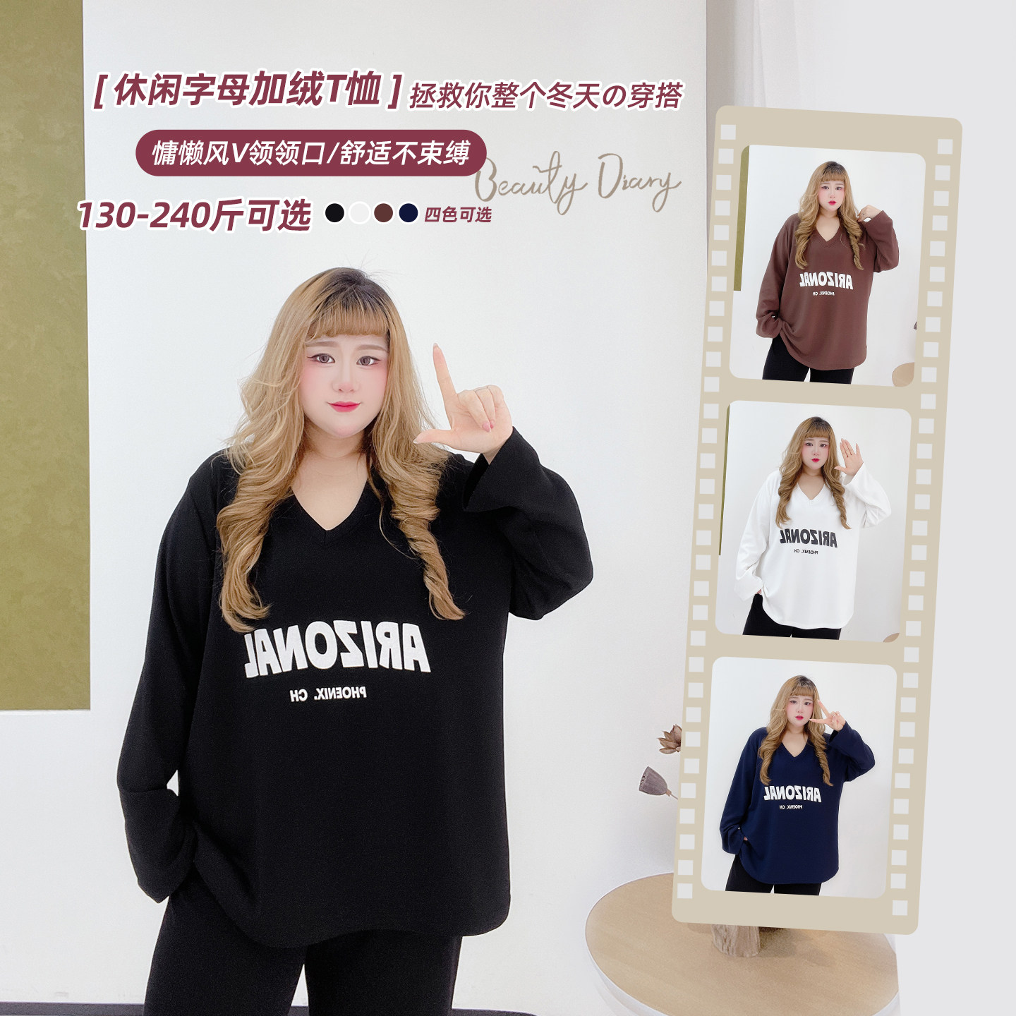 韩系慵懒风V领字母加绒胖莹莹大码女装宽松百搭休闲加肥打底衫T恤,女装/女士精品,大码内搭,淘宝优惠券,粉丝福利购,淘宝优惠卷