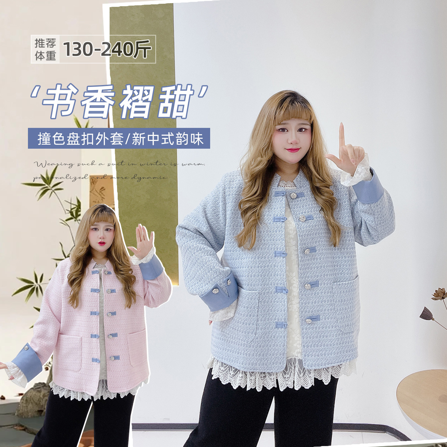 新中式国风高级感复古提花200斤胖m端丽显瘦加肥新年战袍盘扣外套,女装/女士精品,常规大码外套,淘宝优惠券,粉丝福利购,淘宝优惠卷