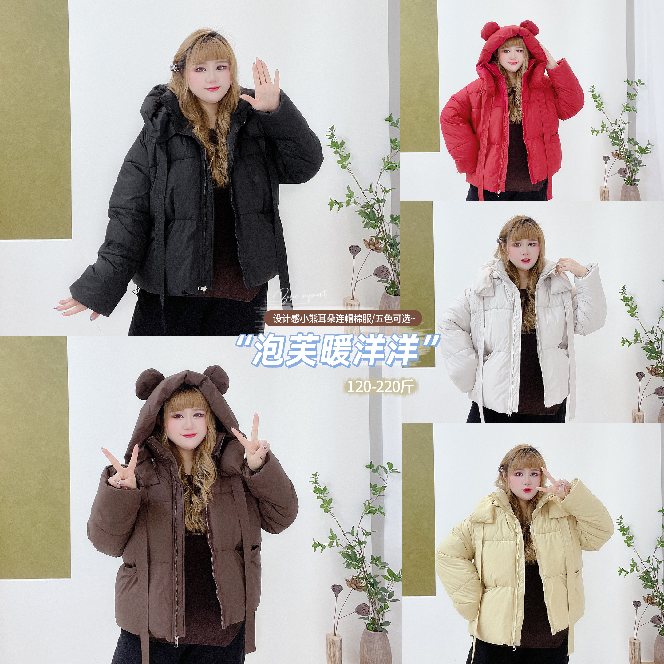 大码加肥设计感小熊耳朵连帽棉服