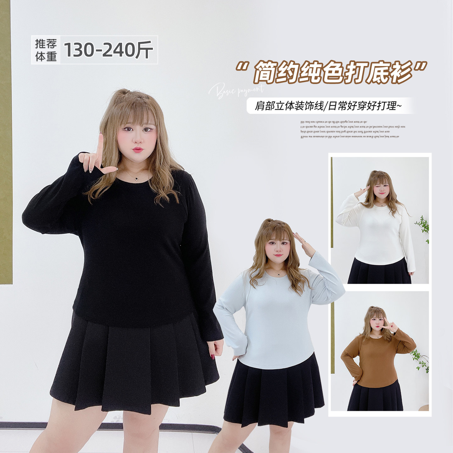 胖莹莹大码女装韩系简约百搭纯色弹力显瘦长袖T恤圆领打底衫上衣,女装/女士精品,大码内搭,淘宝优惠券,粉丝福利购,淘宝优惠卷