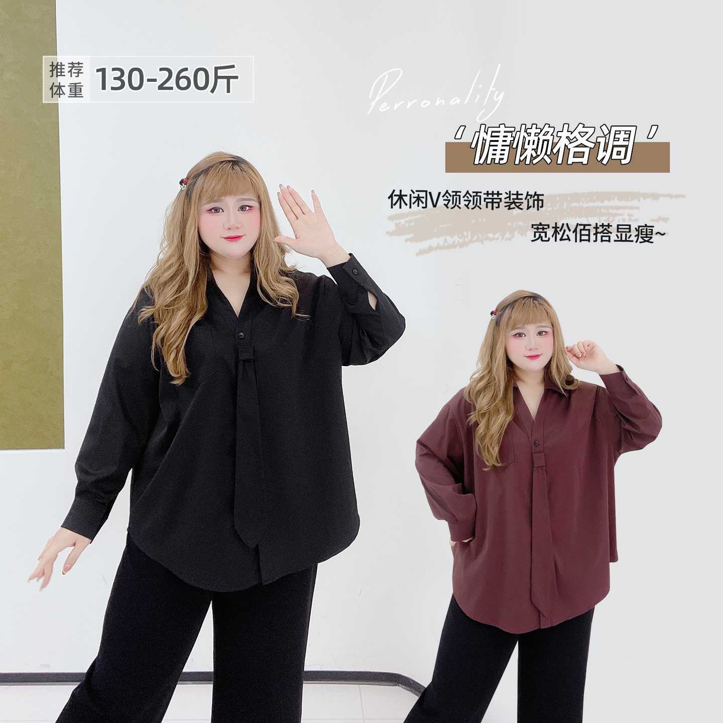 大码复古港风JK领带宽松衬衫