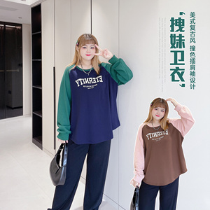 肉嘟嘟的胖莹莹大码女装200斤美式撞色字母休闲时髦遮肉上衣卫衣