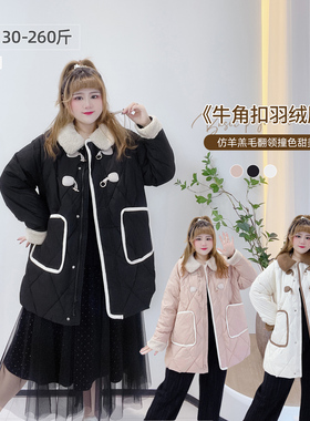 少女感300斤胖莹莹大码女装牛角扣撞色仿羊羔毛羽绒服女冬中长款