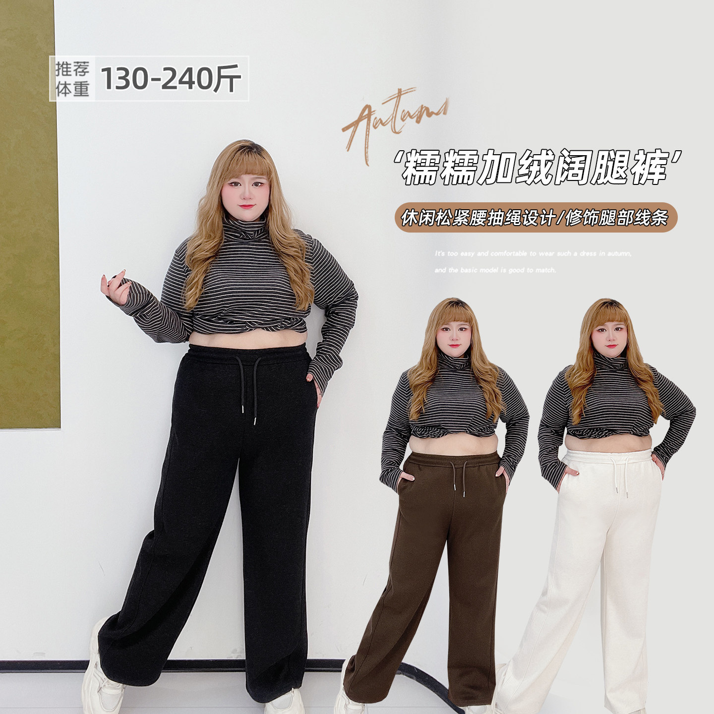 胖莹莹大码女装加绒松紧腰抽绳百搭宽松阔腿纯色百搭慵懒风休闲裤,女装/女士精品,大码裤装,淘宝优惠券,粉丝福利购,淘宝优惠卷