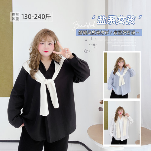 大码韩系慵懒风披肩宽松衬衫