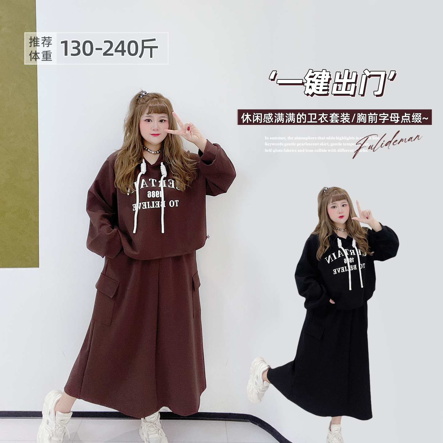 2025秋学院风少女感字母胖莹莹大码女装连帽卫衣半身裙休闲套装