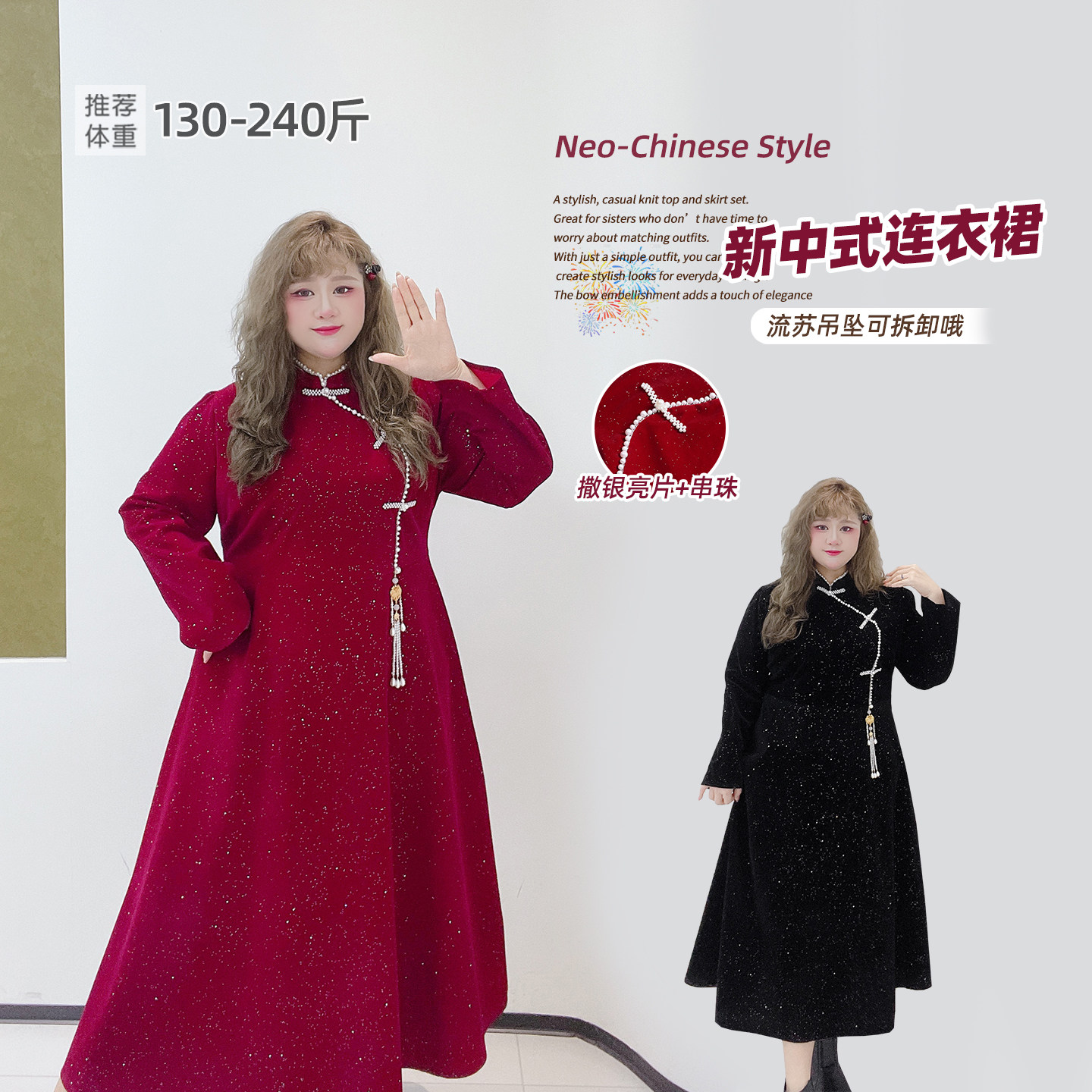 新年战袍复古国风钉珠胖莹莹大码女装收腰旗袍裙闪亮订婚连衣裙,女装/女士精品,大码连衣裙,淘宝优惠券,粉丝福利购,淘宝优惠卷