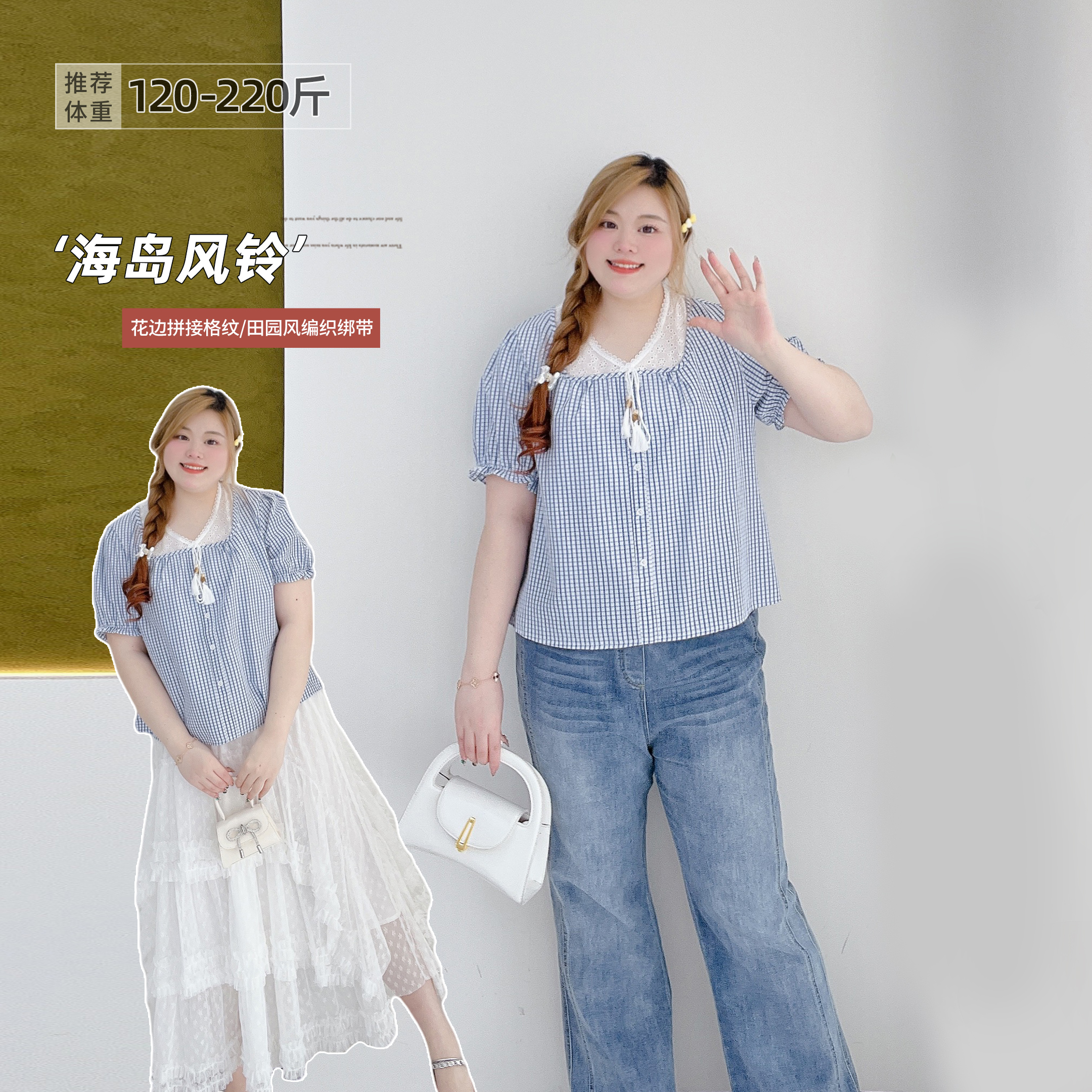 大码甜美镂空绑带格纹显瘦衬衫