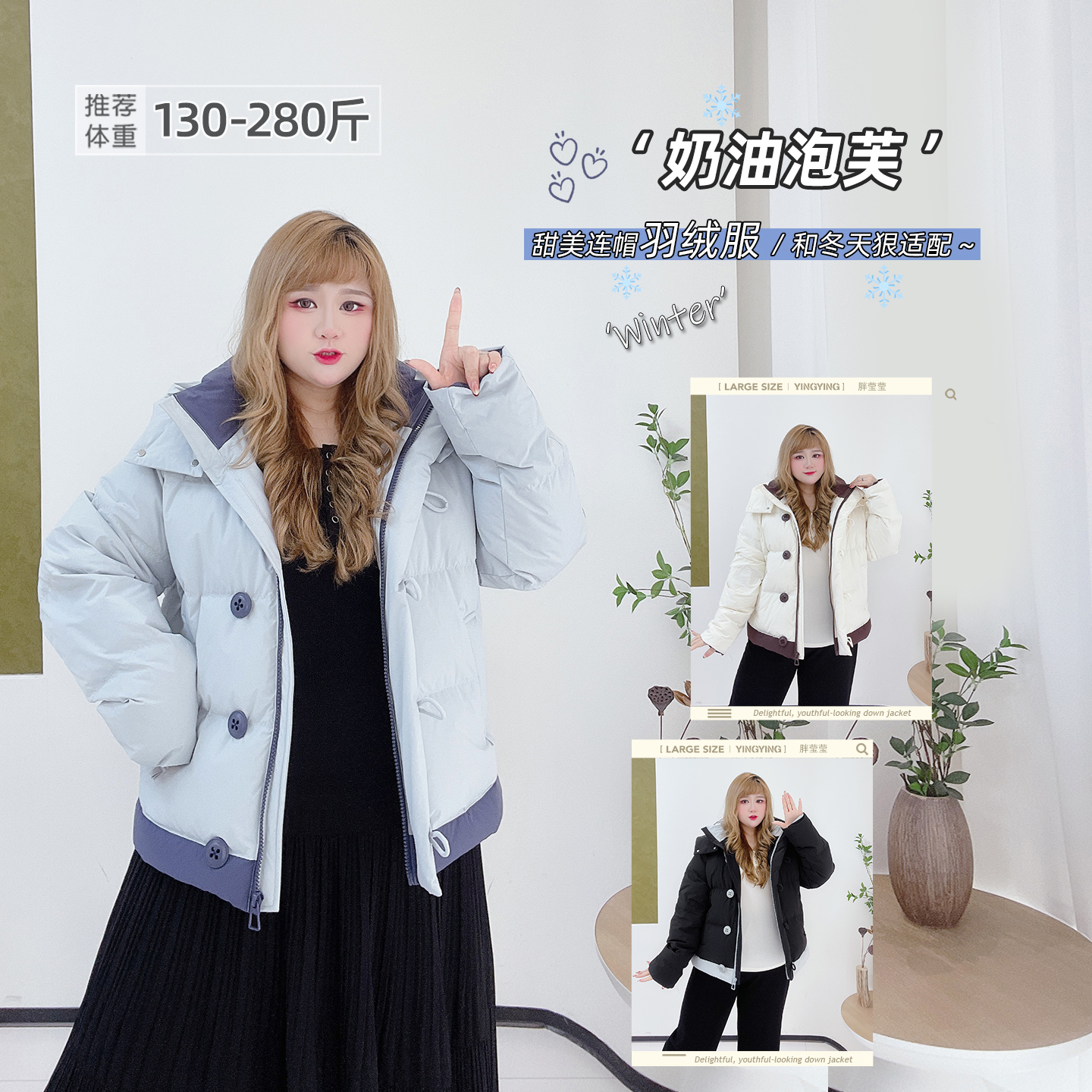 韩系学院风撞色保暖连帽羽绒服