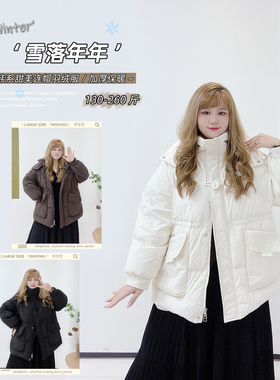 胖莹莹大码女装300斤胖m韩系减龄加肥加大保暖加厚连帽羽绒服外套