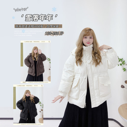 大码韩系减龄保暖加厚连帽羽绒服