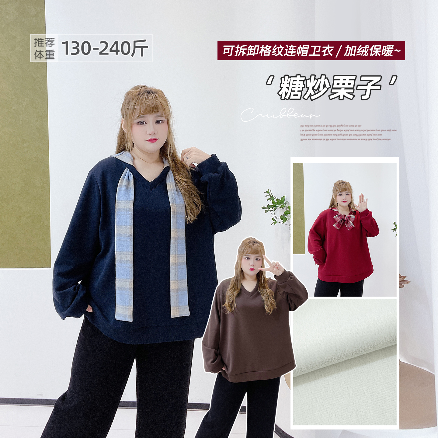 大码减龄条纹V领加绒连帽卫衣