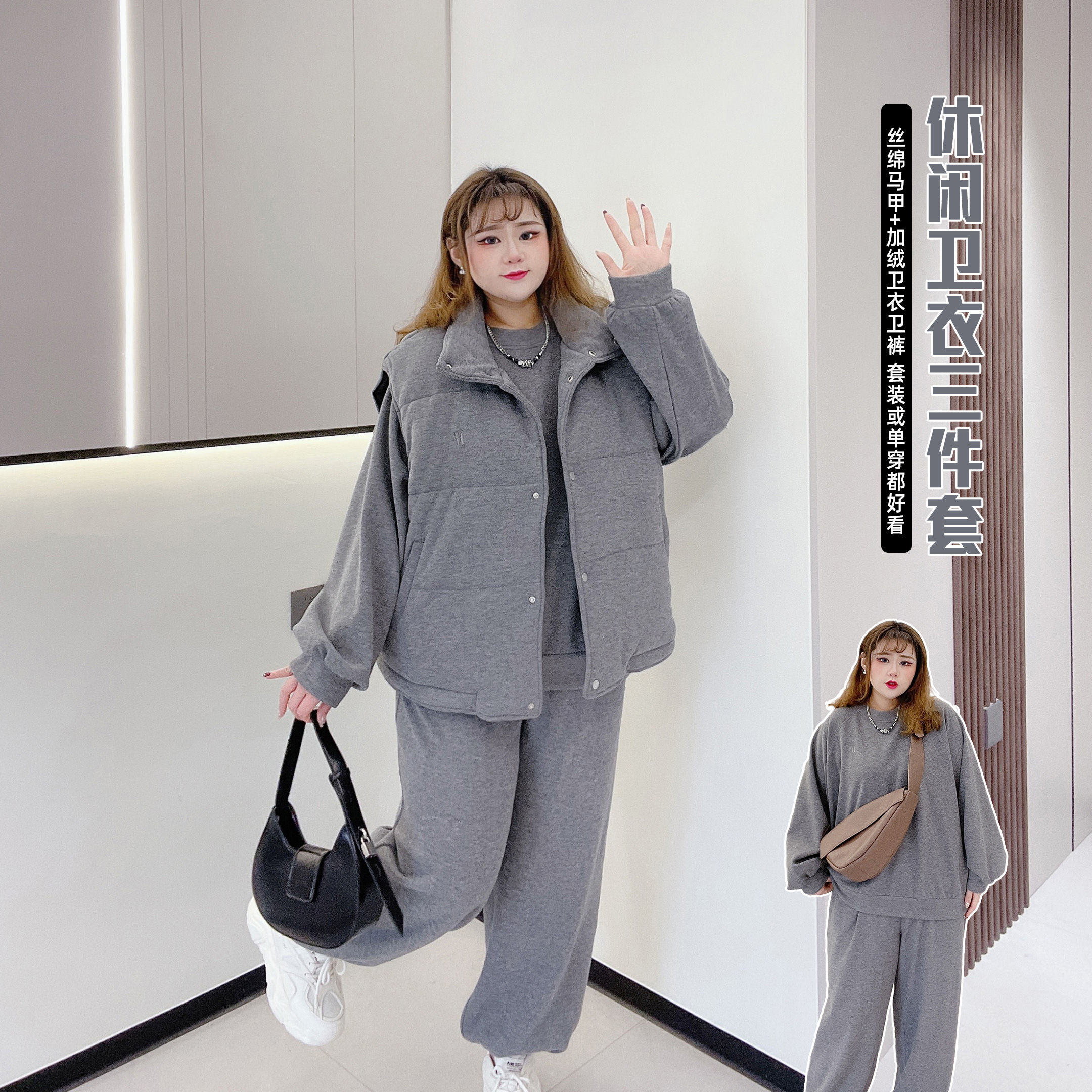大码纯色休闲加绒卫衣运动裤马甲