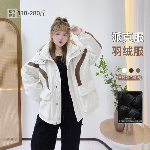 大码撞色休闲派克服羽绒服