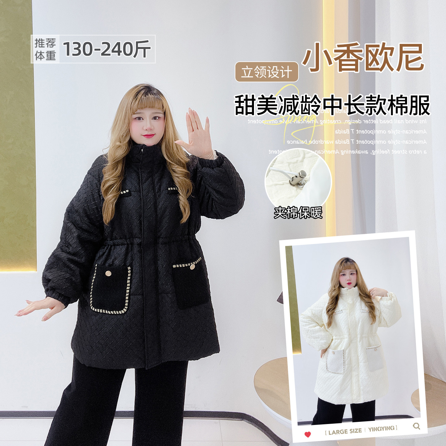 小香甜美高级感胖莹莹大码女装复古甜心风收腰遮肚显瘦棉服外套,女装/女士精品,大码棉服,淘宝优惠券,粉丝福利购,淘宝优惠卷