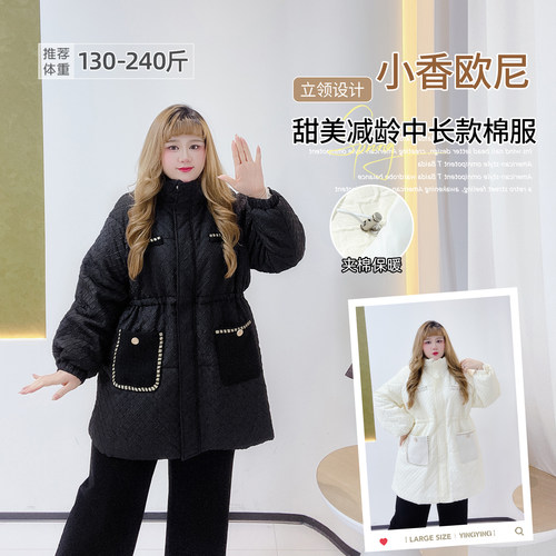 大码小香风甜美收腰棉服外套