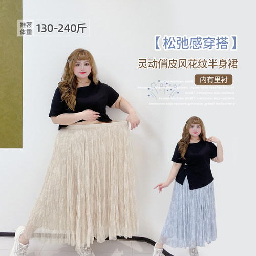 大码法式优雅褶皱印花长款半身裙