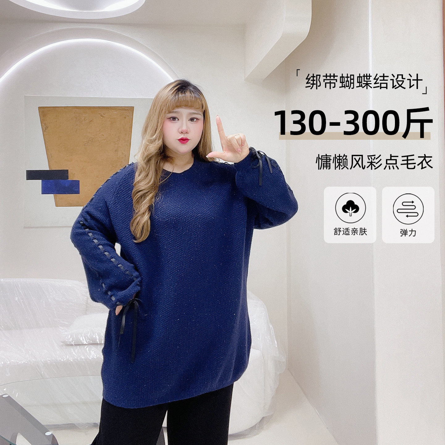300斤胖mm设计感彩点绑带蝴蝶结慵懒风宽松胖莹莹大码女装长毛衣,女装/女士精品,毛针织衫,淘宝优惠券,粉丝福利购,淘宝优惠卷