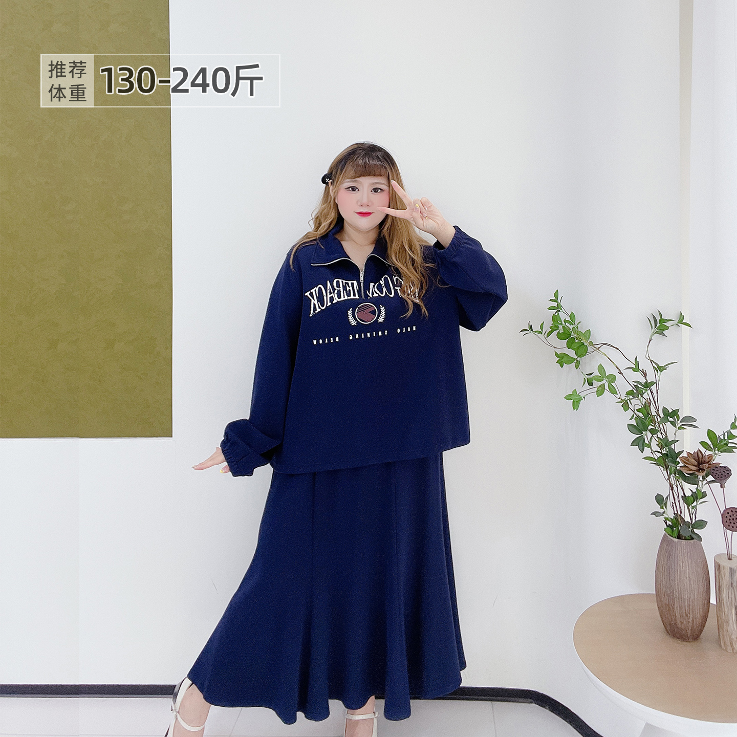 大码美式复古字母卫衣半身裙套装