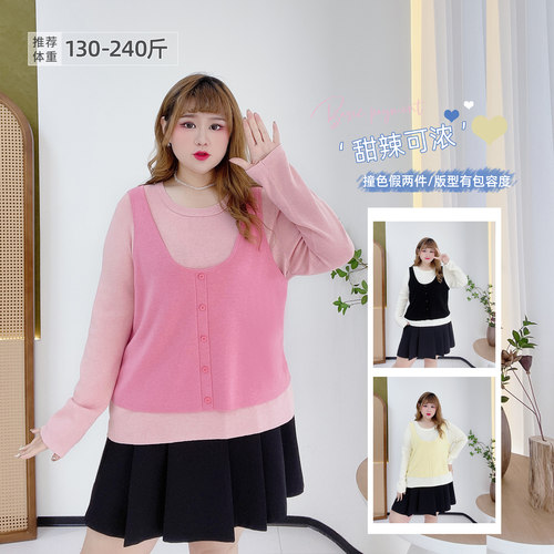 大码撞色甜美假两件多巴胺针织衫