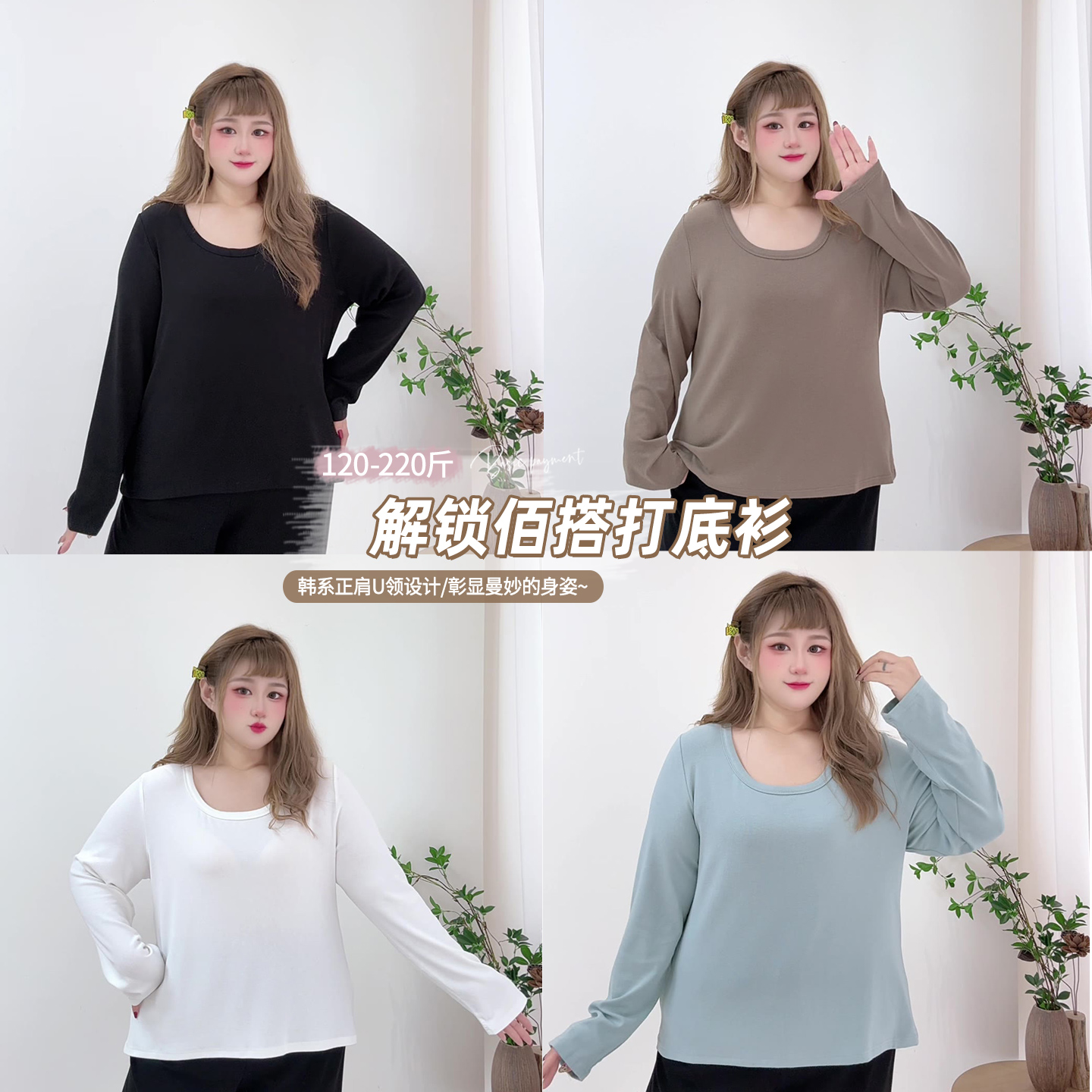 大码韩版正肩纯色弹力针织打底衫