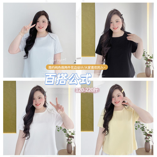 大码假两件花边纯色简约短袖T恤