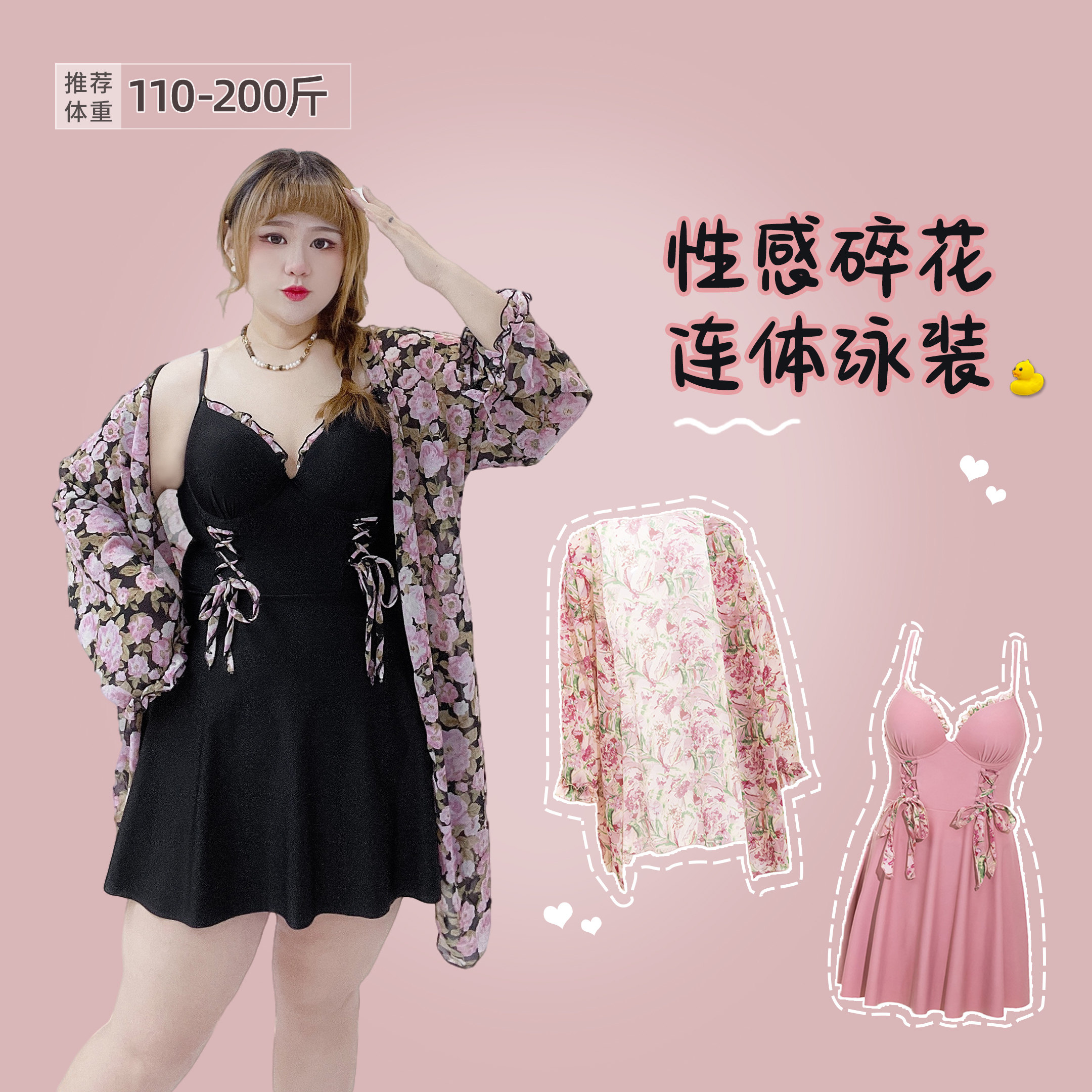 胖莹莹大码泳衣长袖温泉度假保守碎花显瘦遮肚连体裙装泳装两件套